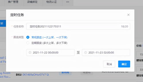 极速跨境ERP 亚马逊跨境电商跟卖的高效管理利器