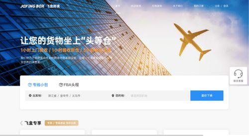 飞盒跨境与通途ERP强强联手，以“极速跨境ERP”开启战略合作新篇章